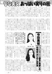 週刊実話 2022年10月6日号