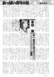 週刊実話 2022年10月6日号