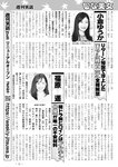 週刊実話 2022年10月6日号