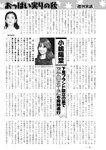 週刊実話 2022年10月6日号