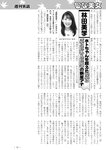 週刊実話 2022年10月6日号