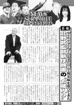 週刊実話 2022年10月6日号