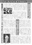 週刊実話 2022年10月6日号