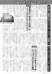 週刊実話 2022年10月6日号