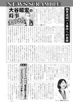 週刊実話 2022年10月6日号