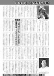 週刊実話 2022年10月6日号