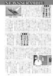 週刊実話 2022年10月6日号