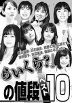 週刊実話 2022年10月6日号