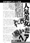 週刊実話 2022年10月6日号
