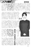 週刊実話 2022年10月6日号