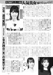 週刊実話 2022年10月6日号