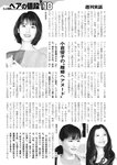週刊実話 2022年10月6日号