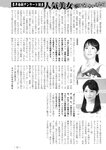 週刊実話 2022年10月6日号