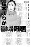 週刊実話 2022年10月6日号