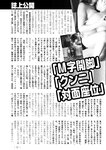 週刊実話 2022年10月6日号