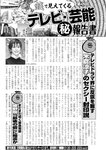 週刊実話 2022年10月6日号