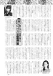 週刊実話 2022年10月6日号