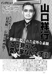 週刊実話 2022年10月6日号