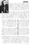 週刊実話 2022年10月6日号