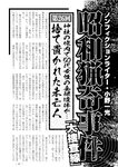 週刊実話 2022年10月6日号