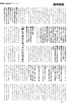 週刊実話 2022年10月6日号