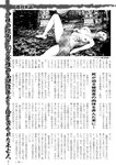 週刊実話 2022年10月6日号