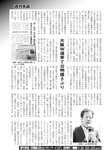 週刊実話 2022年10月6日号