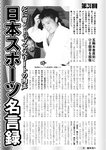 週刊実話 2022年10月6日号