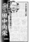 週刊実話 2022年10月6日号