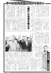 週刊実話 2022年10月6日号