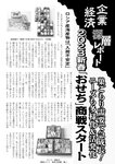 週刊実話 2022年10月6日号
