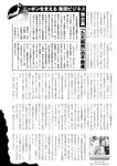週刊実話 2022年10月6日号