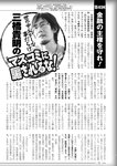 週刊実話 2022年10月6日号