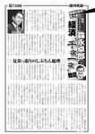週刊実話 2022年10月6日号