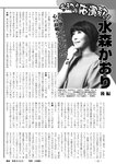 週刊実話 2022年10月6日号