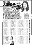 週刊実話 2022年10月6日号