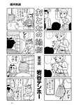 週刊実話 2022年10月6日号