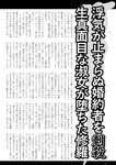 週刊実話 2022年10月6日号