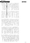 週刊実話 2022年10月6日号