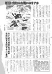 週刊実話 2022年10月6日号