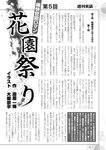 週刊実話 2022年10月6日号