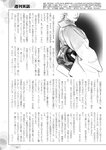 週刊実話 2022年10月6日号