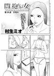週刊実話 2022年10月6日号