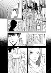 週刊実話 2022年10月6日号