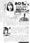 週刊実話 2022年10月6日号