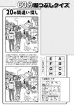 週刊実話 2022年10月6日号