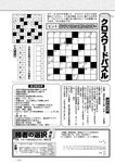 週刊実話 2022年10月6日号