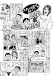 週刊実話 2022年10月6日号