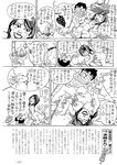 週刊実話 2022年10月6日号
