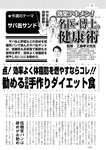 週刊実話 2022年10月6日号